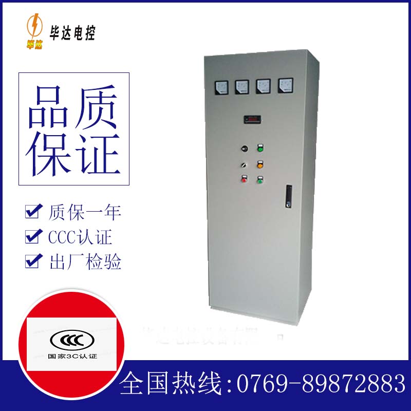 东成镇风机控制柜