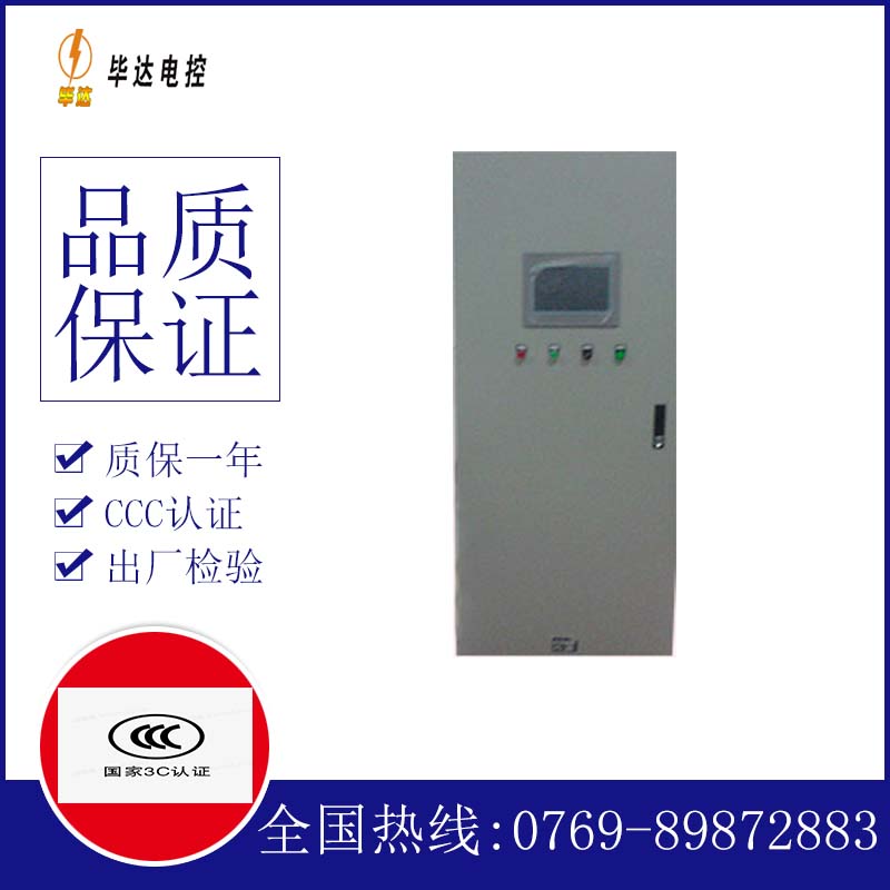 东成镇水泵控制柜