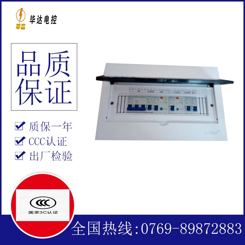 东成镇家用配电箱